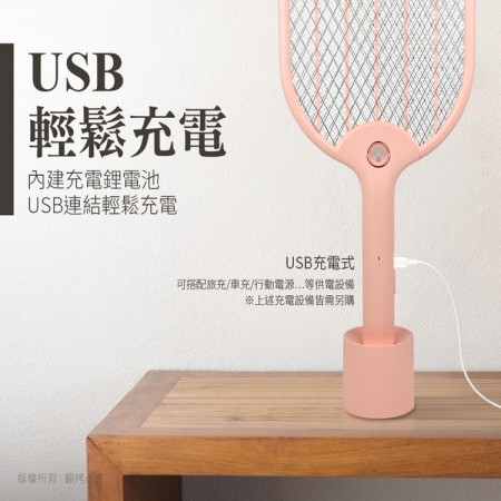 USB充電式 三層網面照明電蚊拍（附底座）