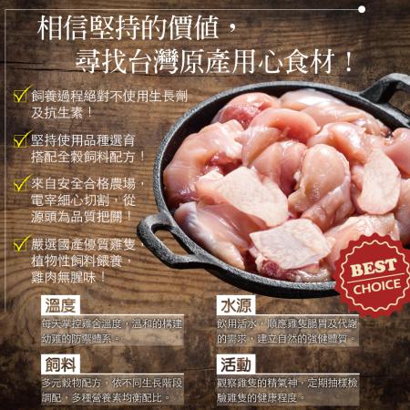 【約克街肉舖】台灣國產優質去骨雞腿丁（200g±10%/包）