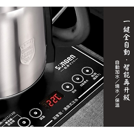 【好買點數放大】【SONGEN】松井雙享泡自動補水品茗泡茶機 快煮壺 咖啡沖泡機 養生壺 萃取壺
