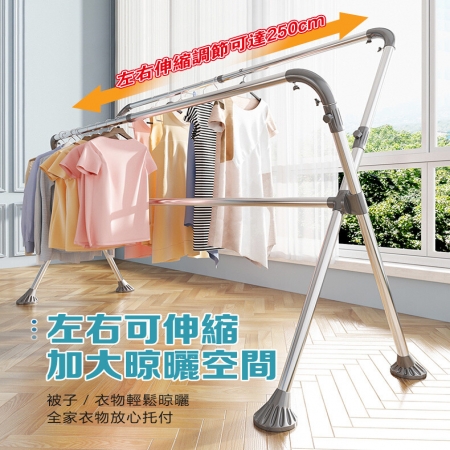 【DaoDi】曬衣架升級可升降 X型不鏽鋼三桿伸縮曬衣架（晾衣架/曬被架/曬被桿/掛衣架）