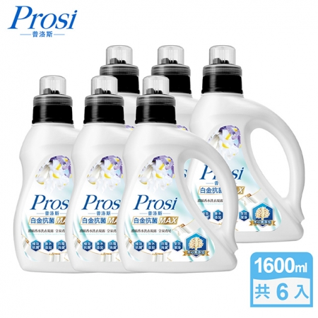【Prosi普洛斯】全系列香水濃縮洗衣凝露（BKC專利消臭緩釋配方）x6入