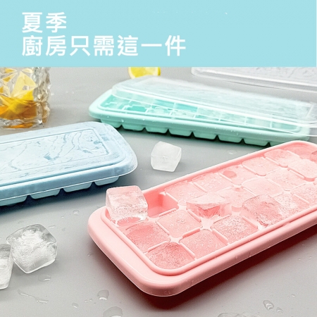 【逛逛市集】帶蓋方形矽膠24格製冰盒-2入組（製冰器 冰盒 矽膠盒 冰塊盒）