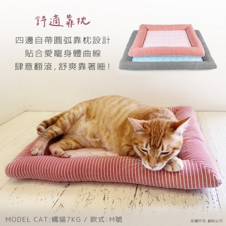 貓本屋 冰絲涼感 貓狗睡窩/寵物墊（M號/54x43cm）