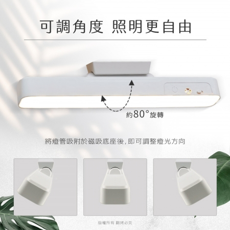 aibo 磁吸可調角度 USB充電式LED閱讀燈（三色光/附直立底座）