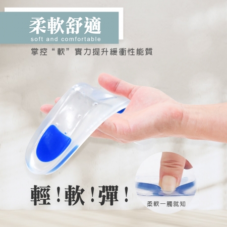 EZmakeit-SADM足弓支撐矽膠鞋墊