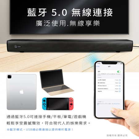 aibo 藍牙V5.0 USB聲霸雙聲道 單件式劇院環繞喇叭