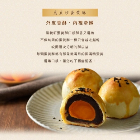 【滋養軒】土鳳梨酥小綜合禮盒（4入/盒）附提袋 -年節/月餅/送禮