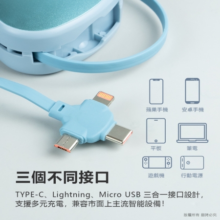 aibo 三角伸縮隱藏 三合一快充線（1.1M）