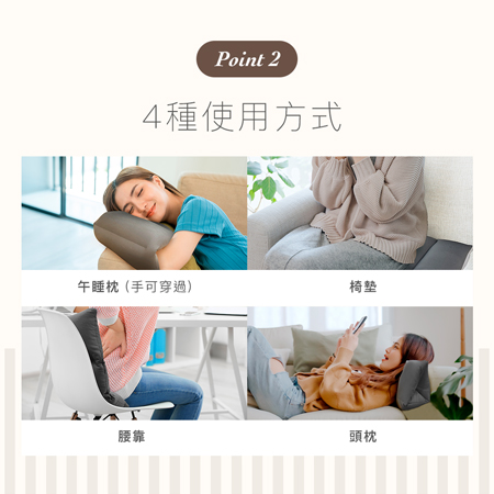 4in1軟墊/椅靠墊/頭枕