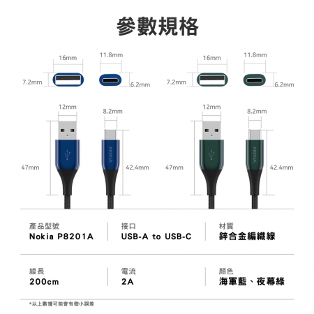 NOKIA諾基亞 P82021A  TYPE C 充電線 A-C 2M 海軍藍/夜幕綠