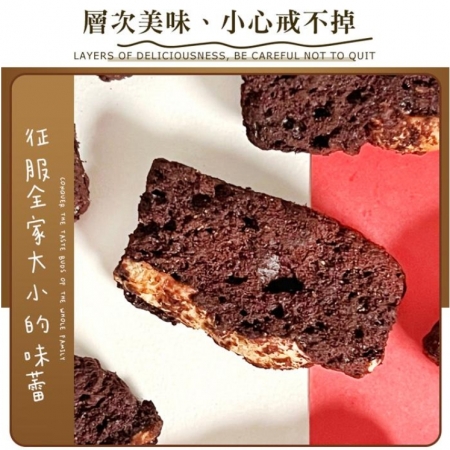 【CHILL愛吃】布朗尼蛋糕脆餅（70g/包）