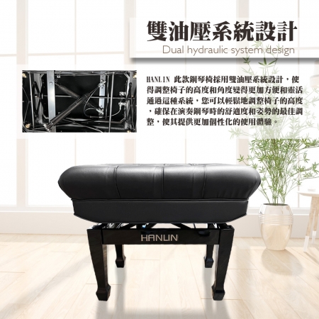 HANLIN-P-UPET502 最頂級豪華加厚款 雙油壓 鋼琴升降椅