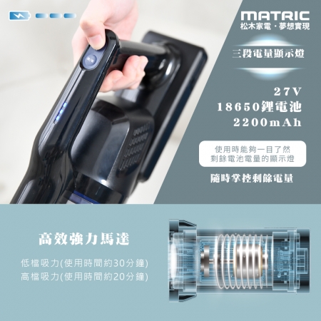 【MATRIC 松木】無線氣旋直立手持吸塵器MG-VC0116B （擺脫電線糾纏）