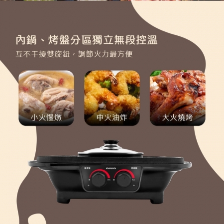 AIWA 愛華 多功能料理盤 煎烤盤 AI-GEH3