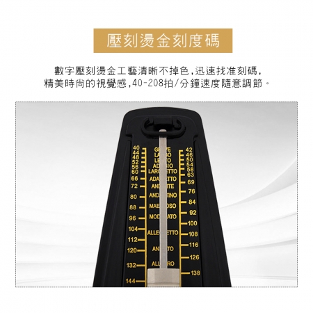 HANLIN P-AM707 發條式機械節拍器