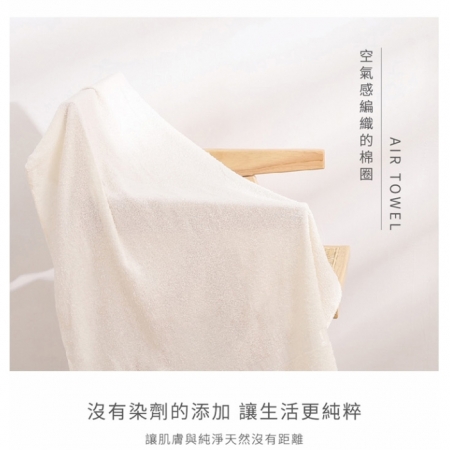 【星紅織品】台灣製純棉無染浴巾