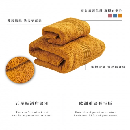 【HKIL-巾專家】MIT歐風極緻厚感重磅飯店彩色浴巾（3色任選）