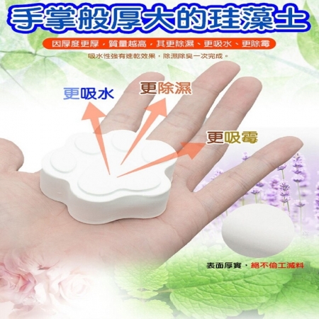 【Qimart】大貓爪造型款擴香珪藻土除濕防霉塊  （限時下殺）