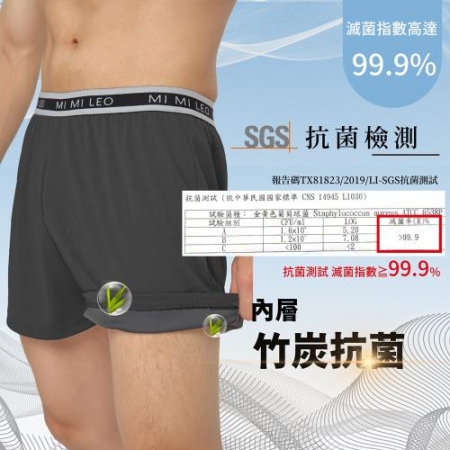 【MI MI LEO】6件組-台灣製彈力織帶男竹炭內褲 （4色 M-2XL 3L-5L） 男內褲 平口褲 MIT 吸濕排汗