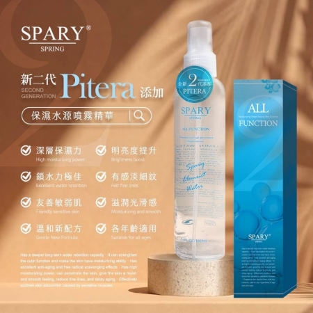 Spary 保濕水原噴霧精華160ml （青春酵母添加） 定妝/保濕噴霧