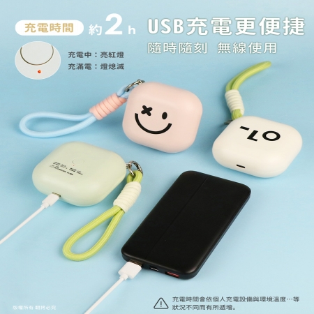 USB充電式 方塊笑臉 隨身暖手寶/暖蛋（附掛繩）