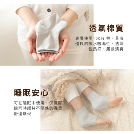 日本TAIYOU NITTO 晚安保濕美足襪套