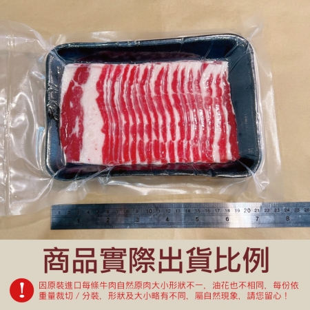 【豪鮮牛肉】美國凝脂厚切雪花牛肉片（200g±10%/包）