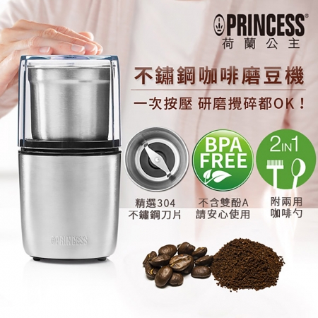 《組合》【PRINCESS 荷蘭公主】電動虹吸式咖啡壺246005 ＋ 不鏽鋼咖啡磨豆機 221041