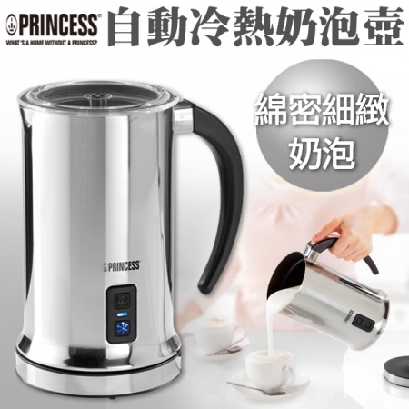 【PRINCESS 荷蘭公主】1.5L全自動研磨美式咖啡機249406 ＋ 冰/熱電動奶泡機243000