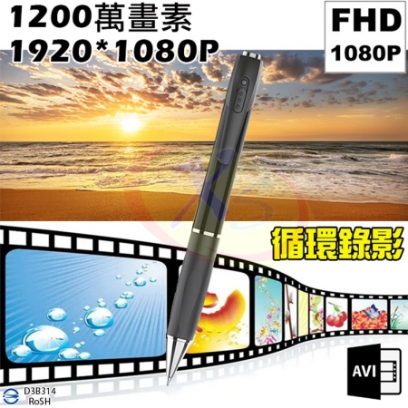 1080P高清針孔錄影筆 仿真偽裝原子筆 隱藏式鏡頭監視器 HD微型攝像密錄器 攝影錄音同步【送筆芯3支】