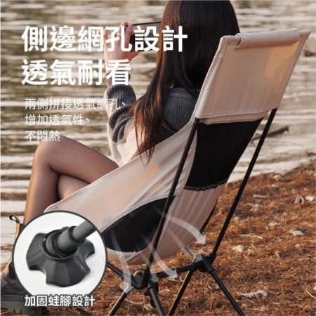 【DaoDi】露營椅-升級蛙腳加固高背摺疊月亮椅（露營折疊椅 露營摺疊椅 折疊椅 釣魚椅）