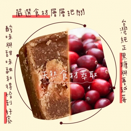 【CHILL愛吃】黑糖蔓越莓寒天磚（170g/包）