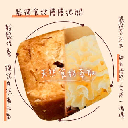 【CHILL愛吃】黑糖銀耳露茶磚（170g/包）