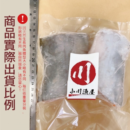 【小川漁屋】智利鮮凍鮭魚尾排（300g±10%/包）