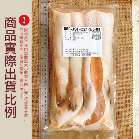 【小川漁屋】巨無霸鮭魚腹條日式切（1000g±10%/包/約4片）