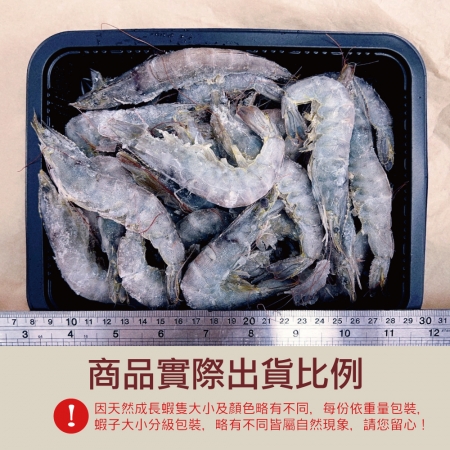 【小川漁屋】活凍南美白蝦（500g±10%/盒/25~30尾）