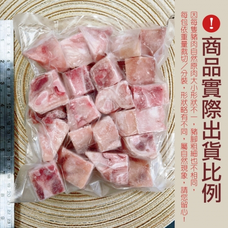 【約克街肉鋪】台灣安心豬腳切塊（500g±10%/包） 