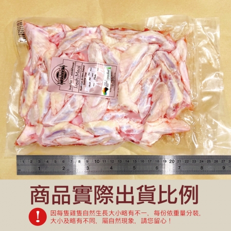 【約克街肉鋪】純淨台灣國產雞翅尖（600g±10%/包）
