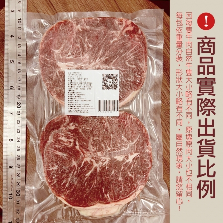 【約克街肉鋪】紐西蘭板腱牛排（100g±10%/片,2片1包）