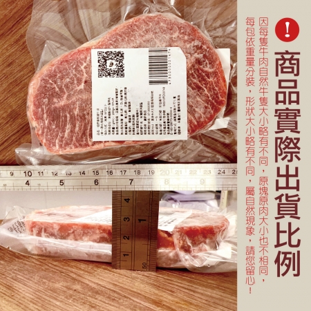 【約克街肉鋪】紐西蘭厚切板腱牛排（200g±10%/片） 