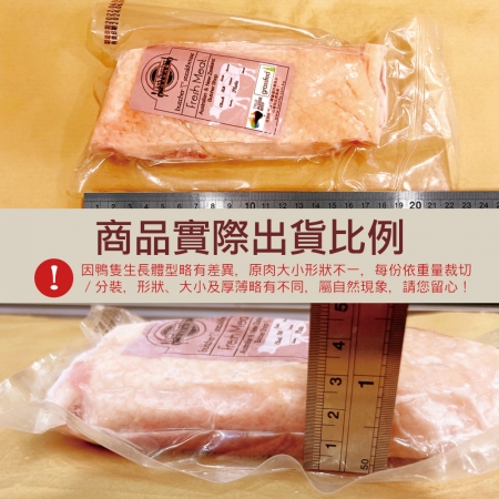 【約克街肉鋪】台灣國產純淨櫻桃鴨胸（210g±10%/片）
