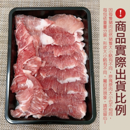 【約克街肉鋪】手工精修僧帽肌雪花豬肉片（200g±10%/盒）
