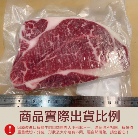 【約克街肉鋪】澳洲金牌極黑和牛排（200g±10%/片） 