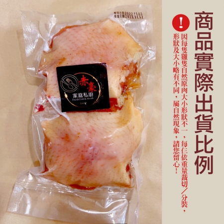 【赤豪家庭私廚】古早味雞腿排（150g±10%/片_2片/包）