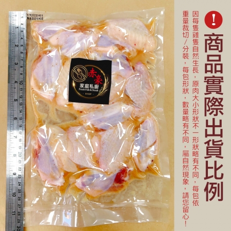 【赤豪家庭私廚】椒鹽鮮嫩雞中翅（500g±10%/包）