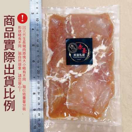 【赤豪家庭私廚】古早味里肌燒肉片（200g±10%/包）