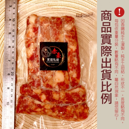 【赤豪家庭私廚】嘉義黑豬肉香腸（300g±10%/包）