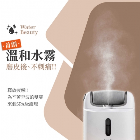 JWAY 霧化保濕電動磨腳皮機 （JY-FP361/美足機/修足機/去硬皮機/去角質/老繭/死皮）