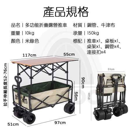 【野一夏】升降款多功能露營桌推車-萬用快速折疊手推車桌板組 露營桌推車 收納桌 推車桌 露營必備 嬰兒車桌