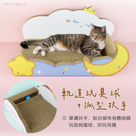 貓本屋 雲朵沙發貓抓板（L大號）